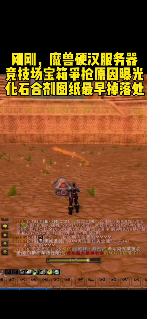 WOW服务器大比拼：铁血服、硬汉服、无情服哪个更适合你？