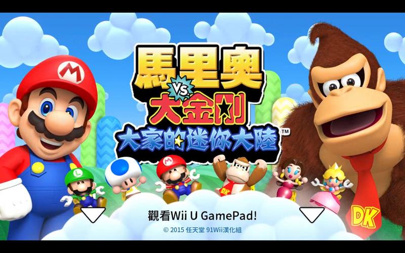 各版本Wii U价格大比拼,哪个最划算?