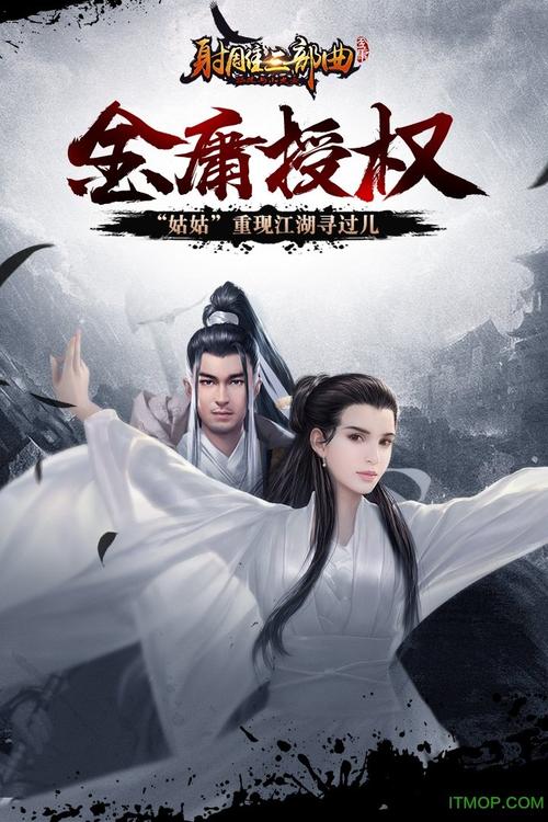 梦妖员杨过游戏下载地址及新手入门指南