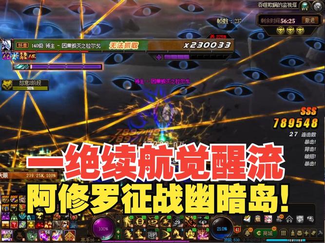 百分之七十伤害!瞎子觉醒流实战教学