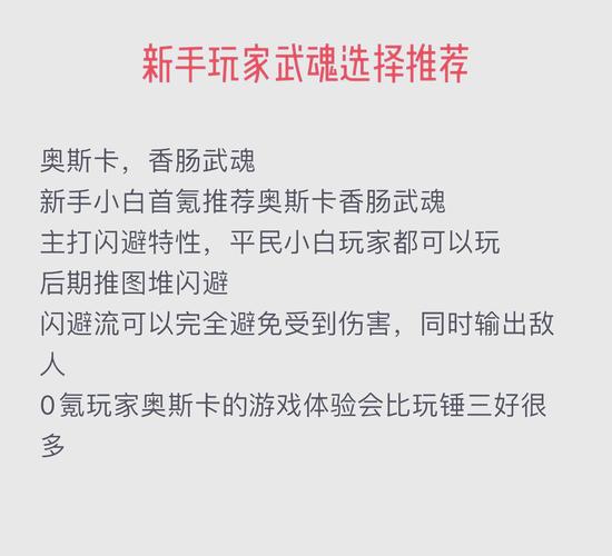 刀魂1新手入门指南：快速上手技巧分享