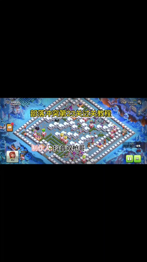 部落守卫战11-3新版通关方法详解，告别旧版攻略