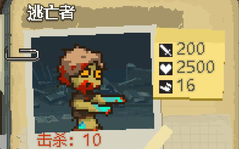 死亡突围僵尸战争：像素风末日生存手游，等你来战！