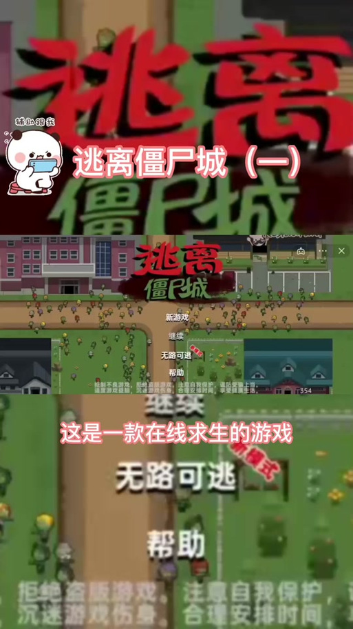 僵尸撤退更新地址在哪?快速找到最新游戏版本