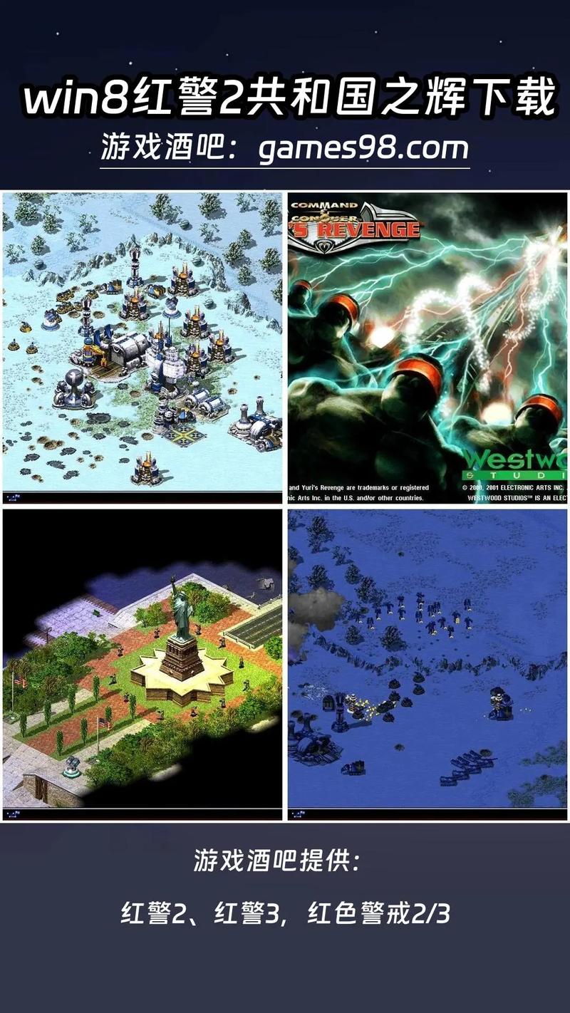 红警2优化指南：轻松提升游戏运行速度