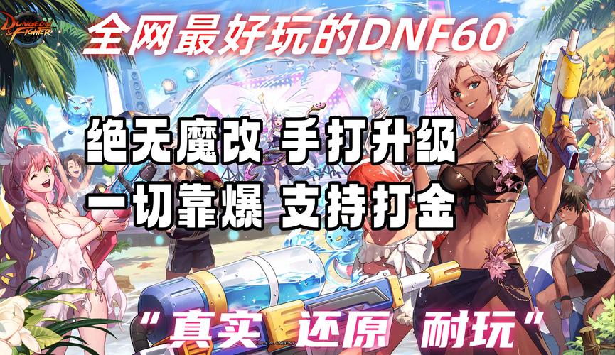 DNF全屏设置教程,玩游戏更爽更沉浸