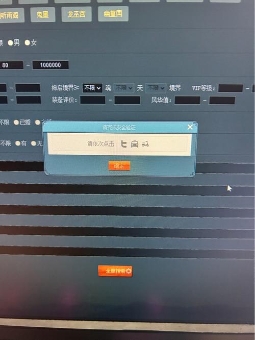 天下3藏宝阁安全吗？交易流程及注意事项详解
