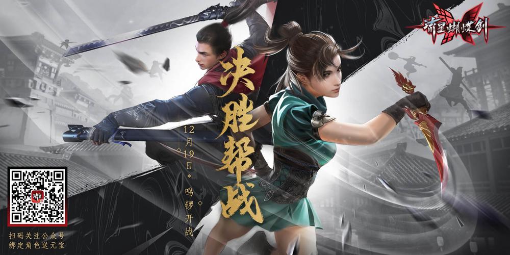 流星蝴蝶剑鬼组版攻略:新手快速上手指南