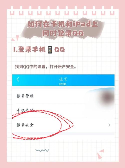 QQ iPad版下载地址及使用指南:图文详解