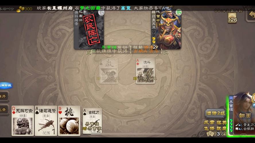 新手必看:三国杀曹植技能入门及进阶策略