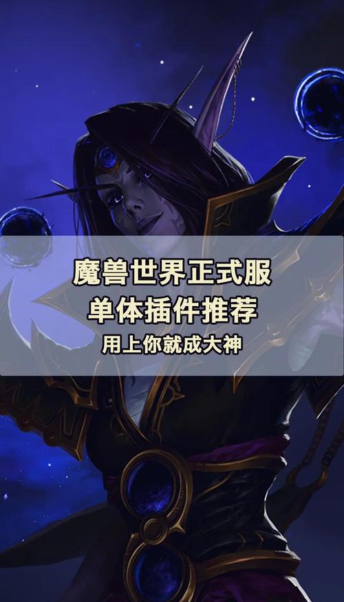 整合插件好用吗?一键安装魔兽世界插件轻松玩游戏