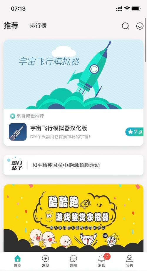 还在找游戏?酷酷跑APP下载就对了!