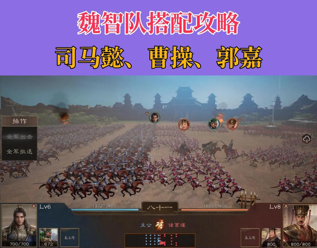 步步高三国霸业：策略游戏攻略大全，轻松称霸三国！