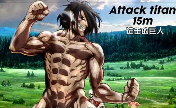 进击的巨人下载:快速下载畅玩巨人世界的方法
