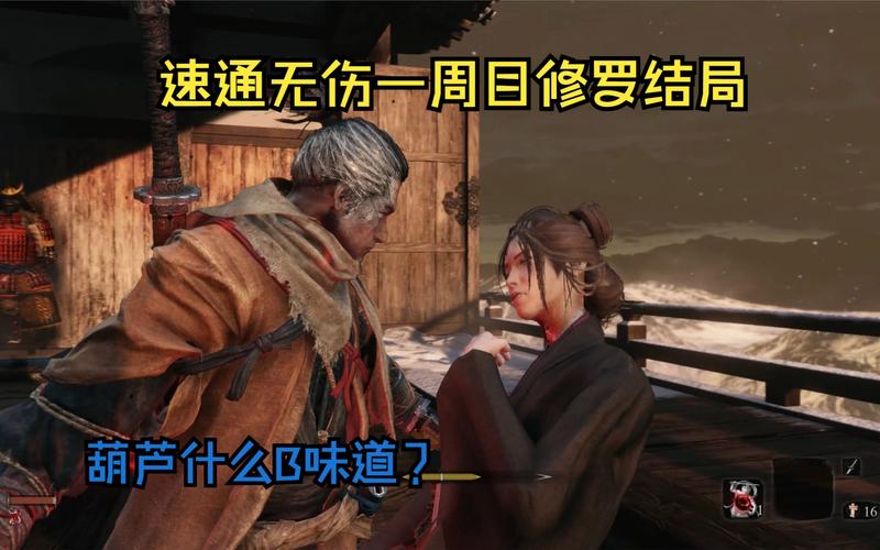 只狼修罗结局难不难？新手玩家通关技巧分享