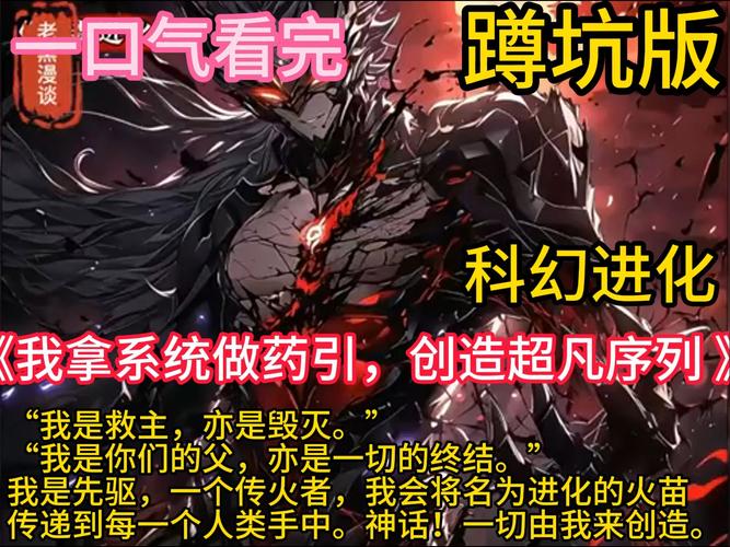 玄幻:平凡的我顿悟混沌体,无敌之路开启