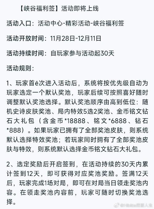 易信签到礼包大全，轻松获得游戏奖励