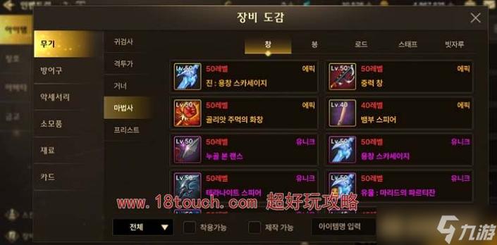 手游军团入侵武器：最强武器推荐及搭配指南