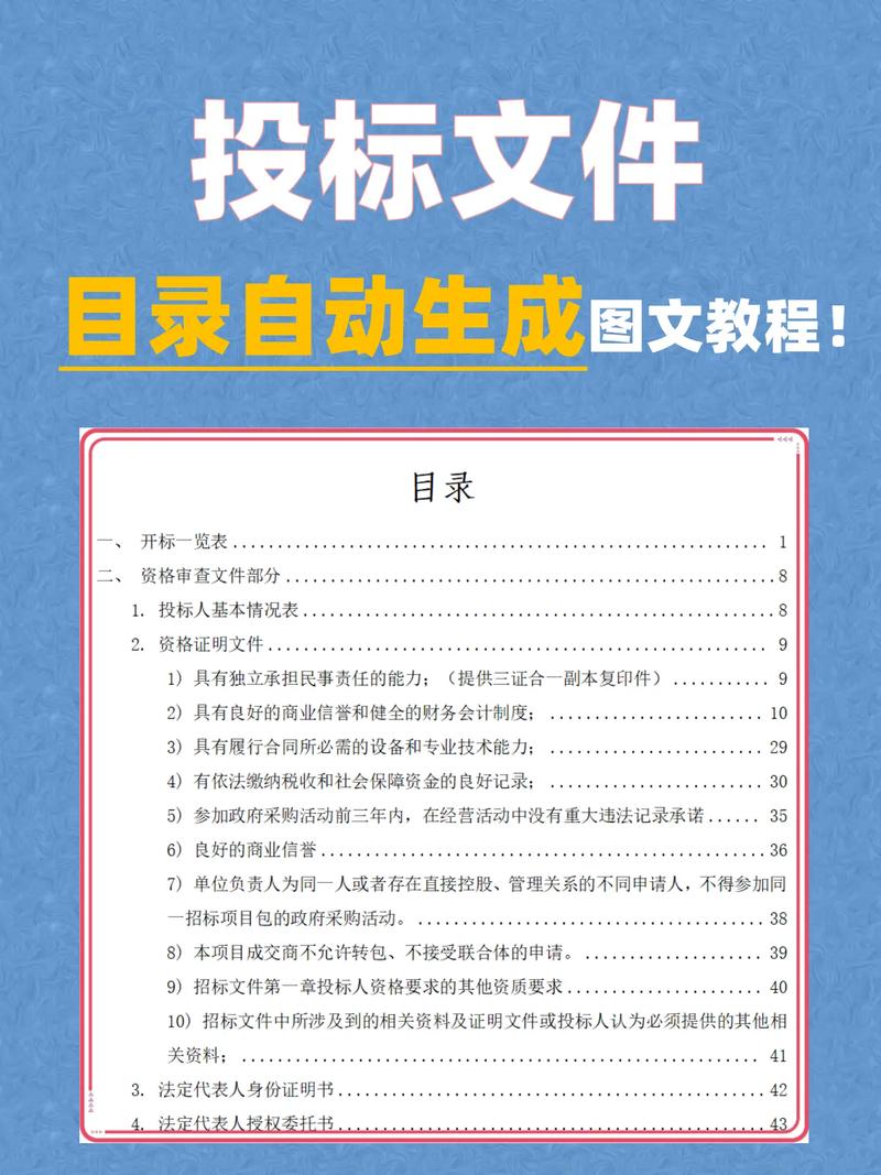 还在手动做目录?WPS自动生成目录功能了解一下