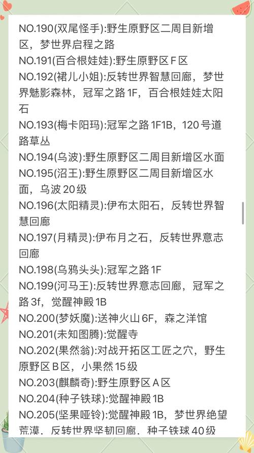 漆黑的魅影通关攻略:地图路线及宝可梦获取指南
