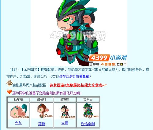 造梦西游3：孟婆药剂获得途径详解，快速重置技能！