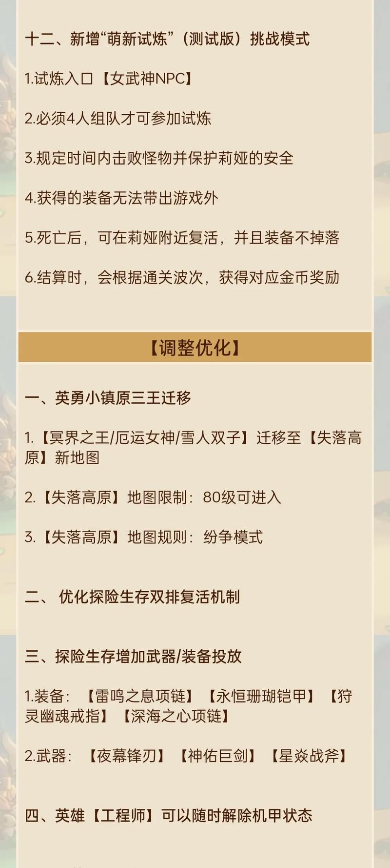 践踏之塔9层:新手攻略及技巧分享,快速通关第九层!