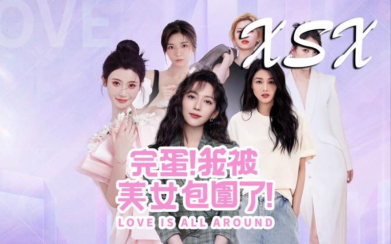 高甜恋爱游戏完蛋!我被美女包围了s成品你值得拥有