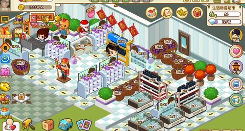 生活物语超市摆法技巧：快速提升超市口碑