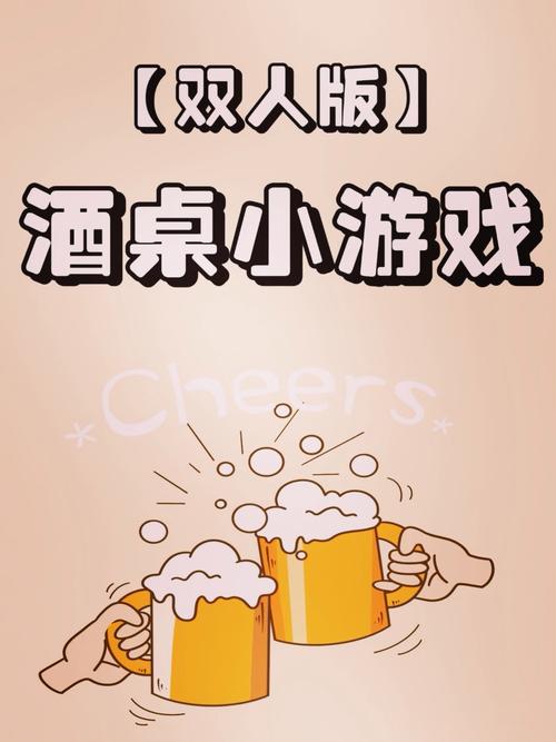 酒吧大冒险游戏：好友聚会，尽情释放压力！