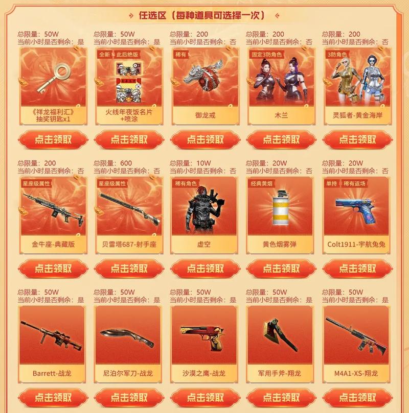 穿越火线免费送号！超值福利，永久账号等你拿！