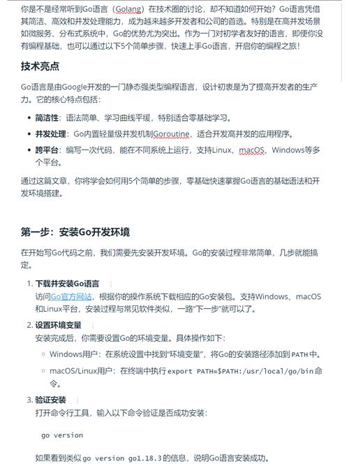Go下载：超简单教程，快速上手Go语言编程
