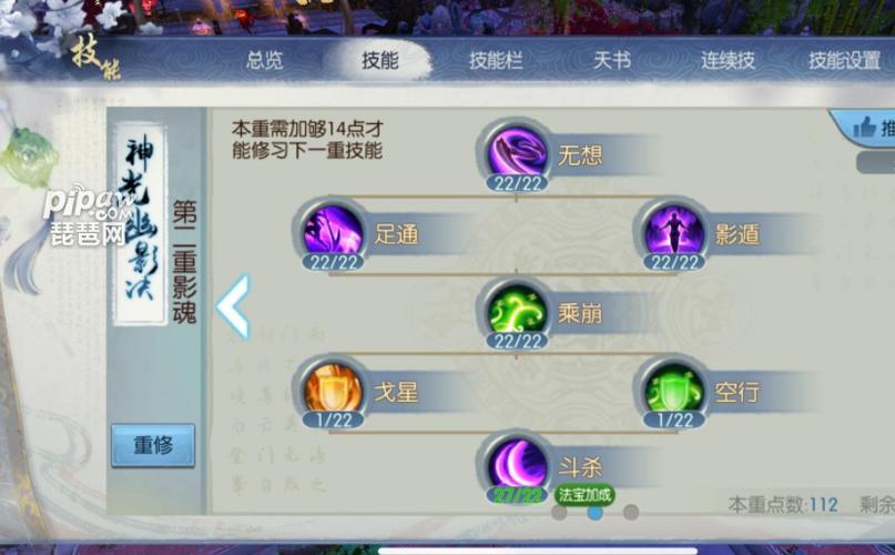 诛仙2怀光如何加点？最全面的技能加点技巧分享