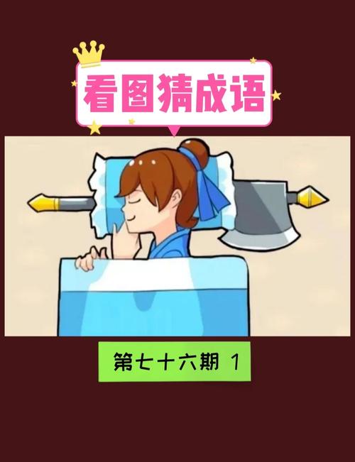 还在为疯狂猜图成语答案发愁?这里有所有答案!