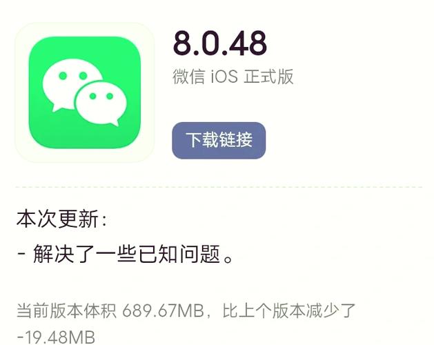 微信4.2安卓版下载：找回旧版微信的乐趣
