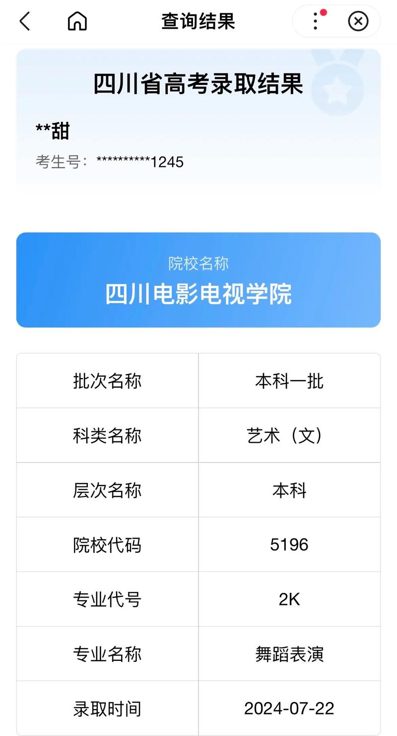 云择校APP：精准预测高考录取概率，助你轻松择校