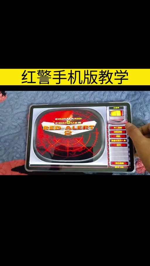 红警2全屏设置教程:简单易懂的步骤