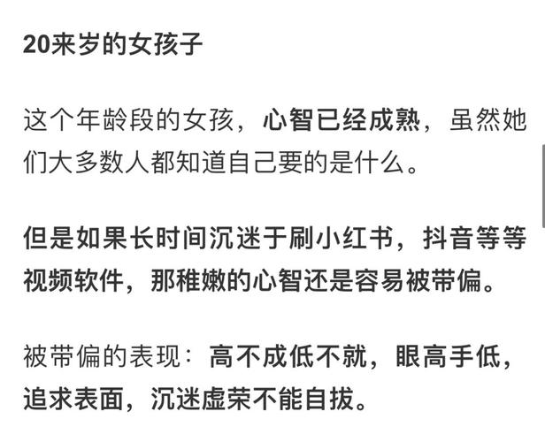 深度解析：女士官洗脑最新版本及影响