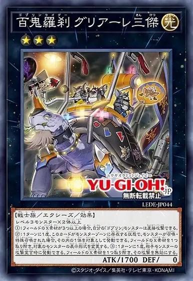 游戏王游戏:经典卡牌重温童年回忆,决斗链接等你来战