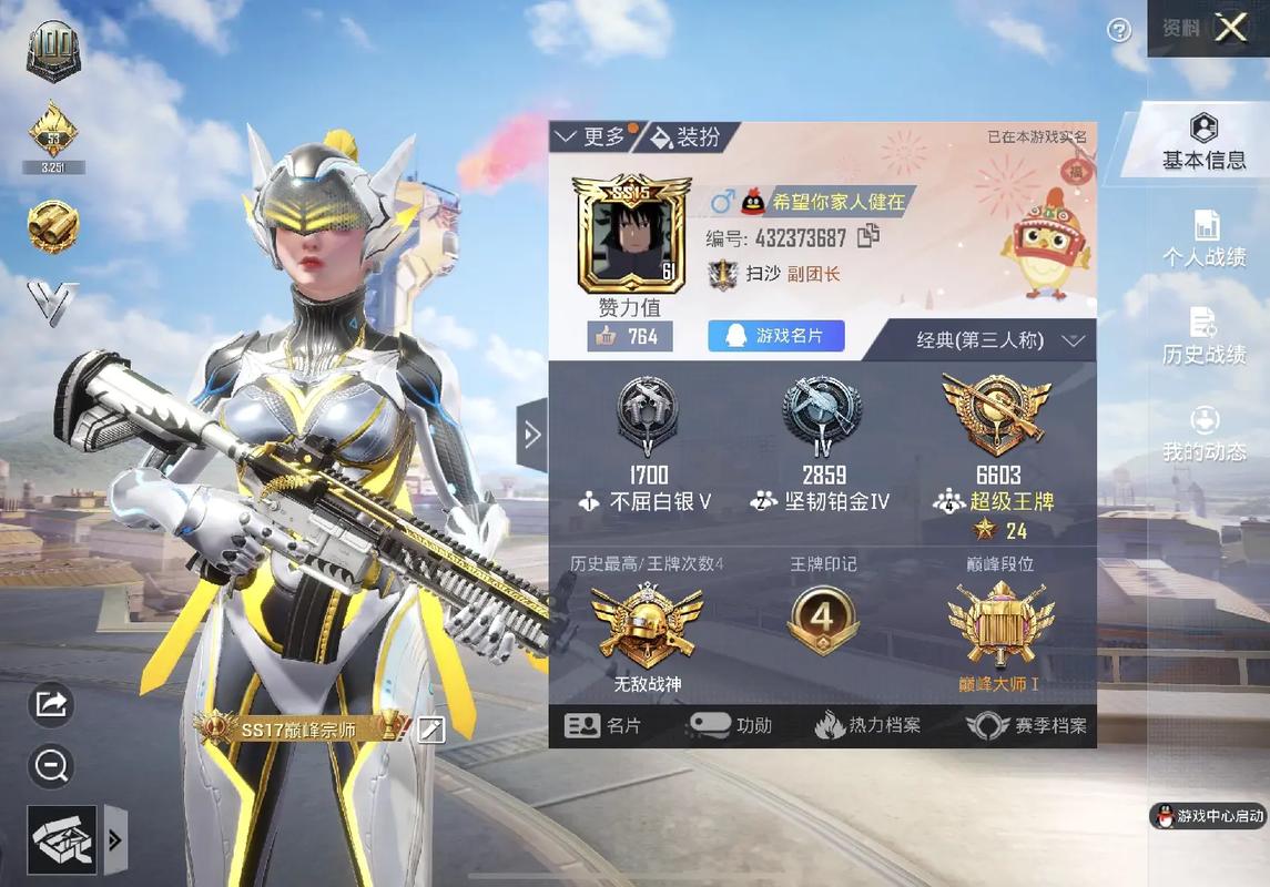 我很荣幸游戏下载：快速找到安全资源