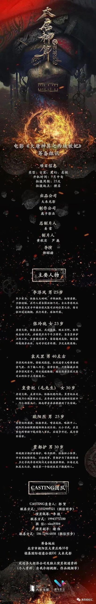 战神传说电影解说：英雄的爱情与牺牲