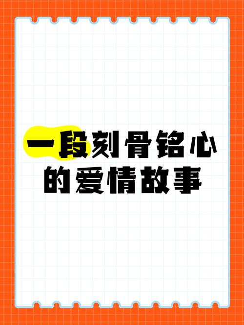 仙侣奇缘2剧情详解：一段刻骨铭心的爱情故事