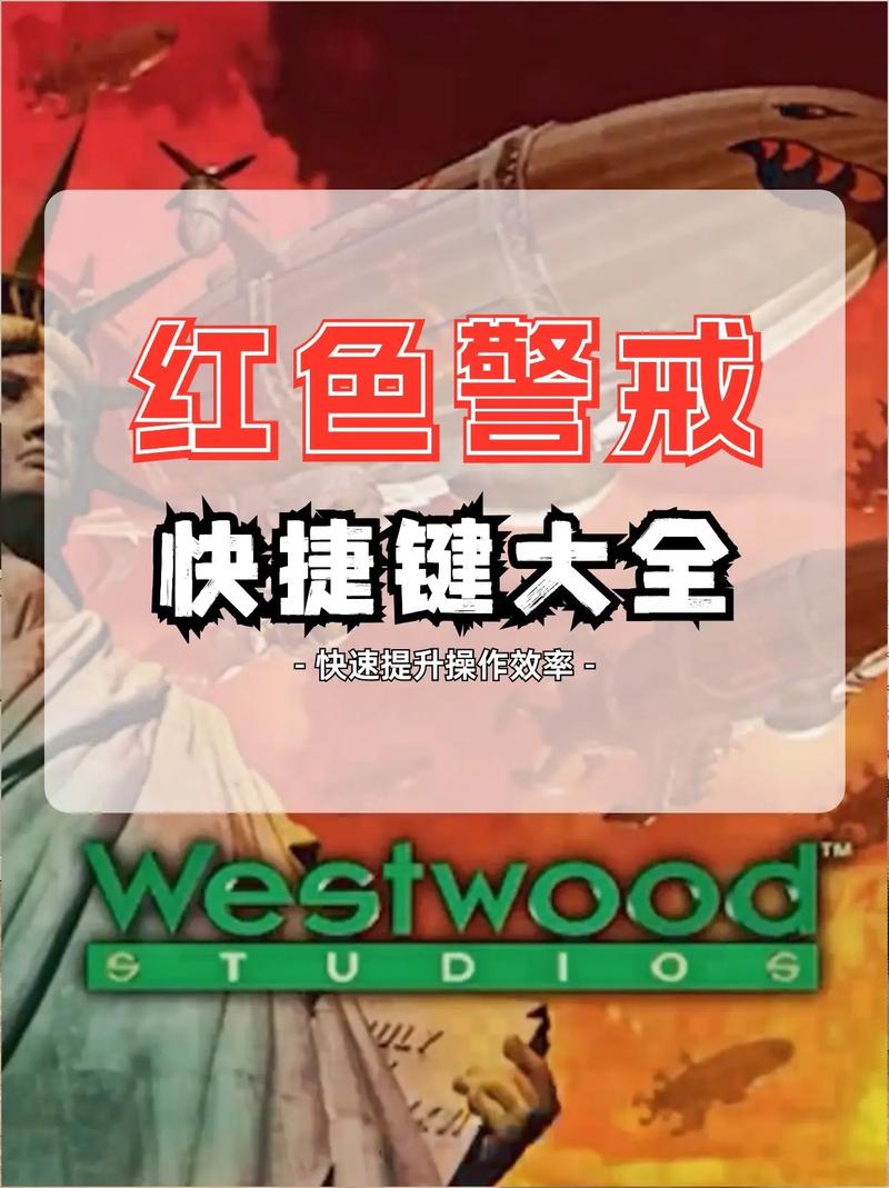 红警2经济攻略：快速致富技巧大公开