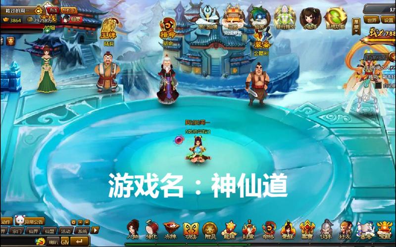 想玩神仙道小分队?官网带你了解游戏详情!