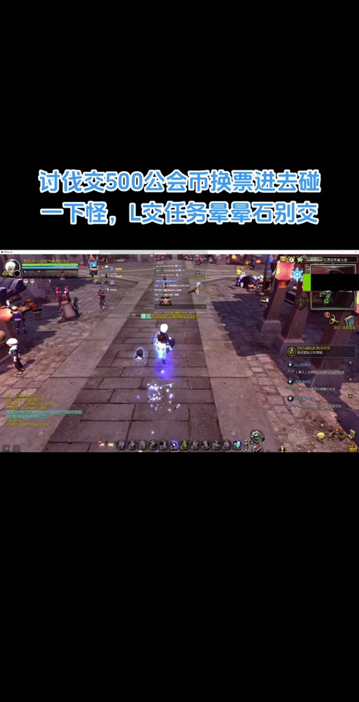 龙之谷刷钱技巧：轻松赚取游戏金币的秘诀