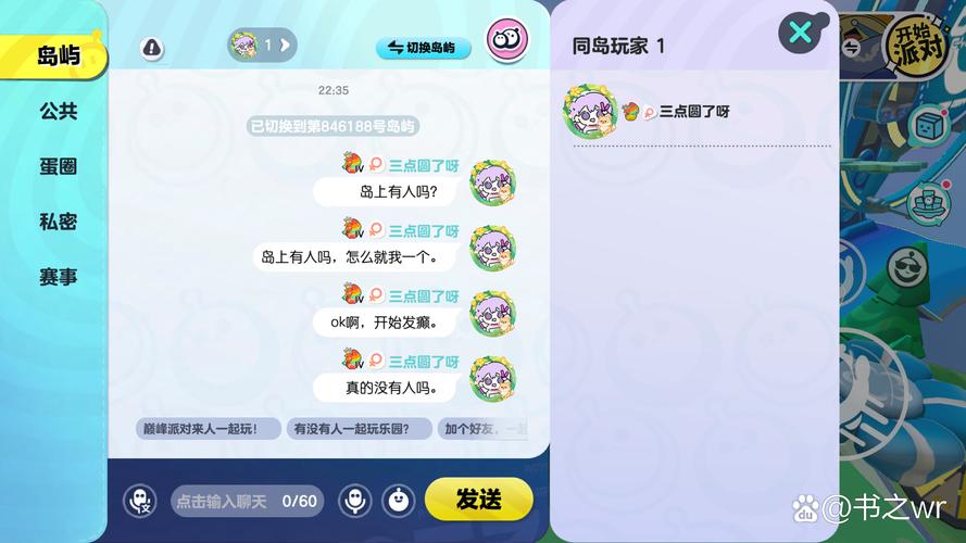 最火爆的居家派对游戏下载:快来一起狂欢吧!