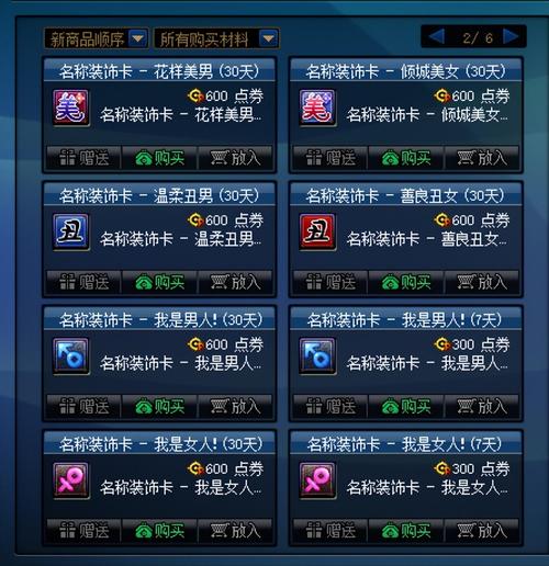 DNF虚空魔石获得攻略:刷图、任务、拍卖行全方位解析