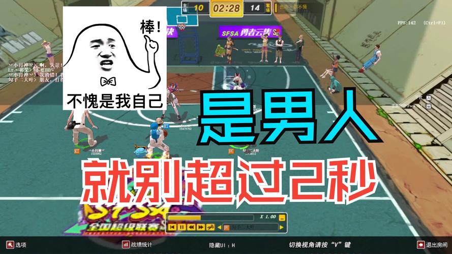 街头篮球大前锋：身高180还是190更强？实战经验告诉你