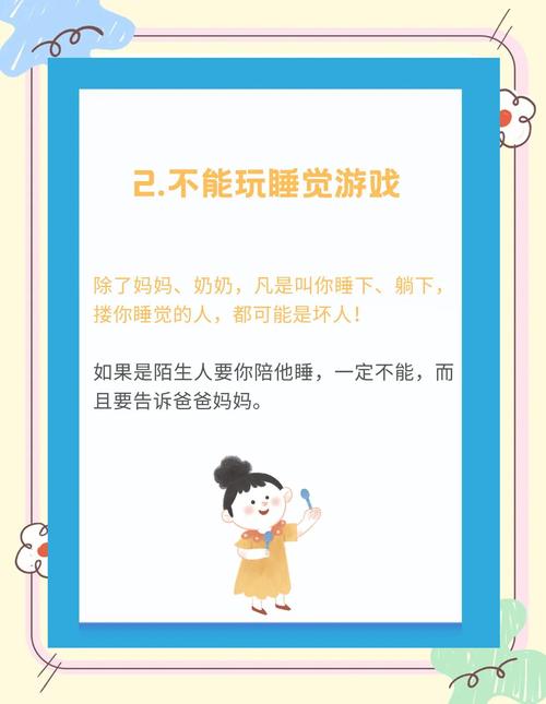 如何正确进行性启蒙？性启蒙版本大全助你轻松应对