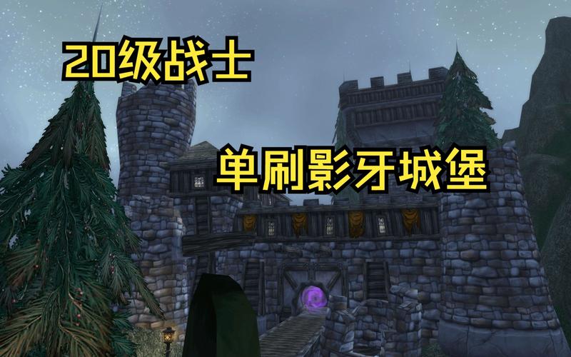 影牙城堡任务攻略大全：快速完成任务技巧