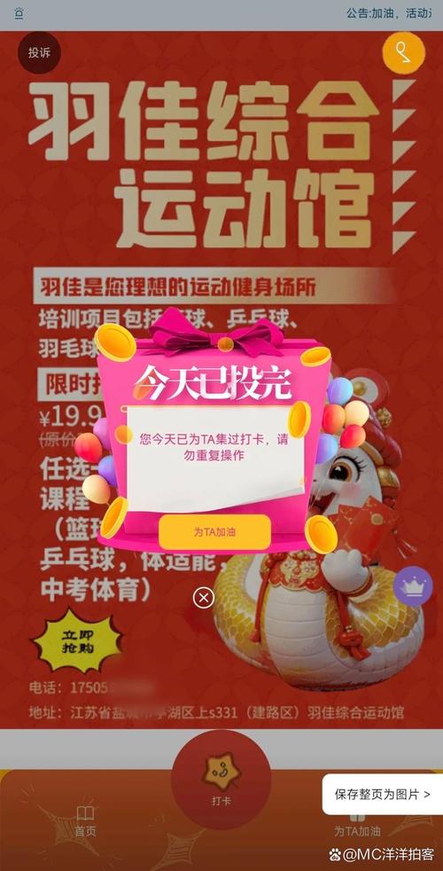 微赛体育：一个体育爱好者的专属平台